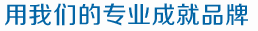 廣州風(fēng)淋室誠(chéng)招產(chǎn)品分銷(xiāo)、代理商
